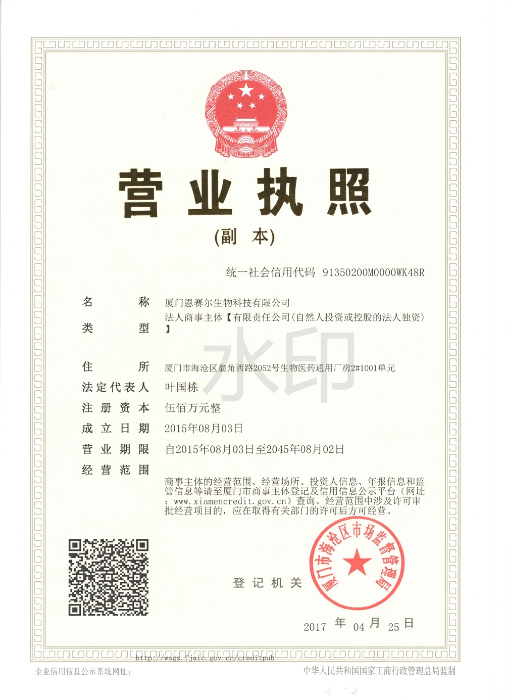 15564201949230.jpg 100.jpg